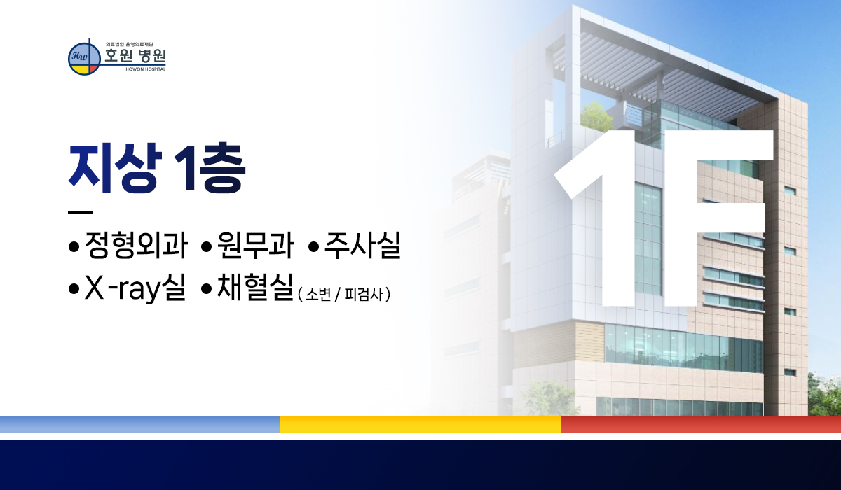 2024_0510 층별안내 1층.jpg