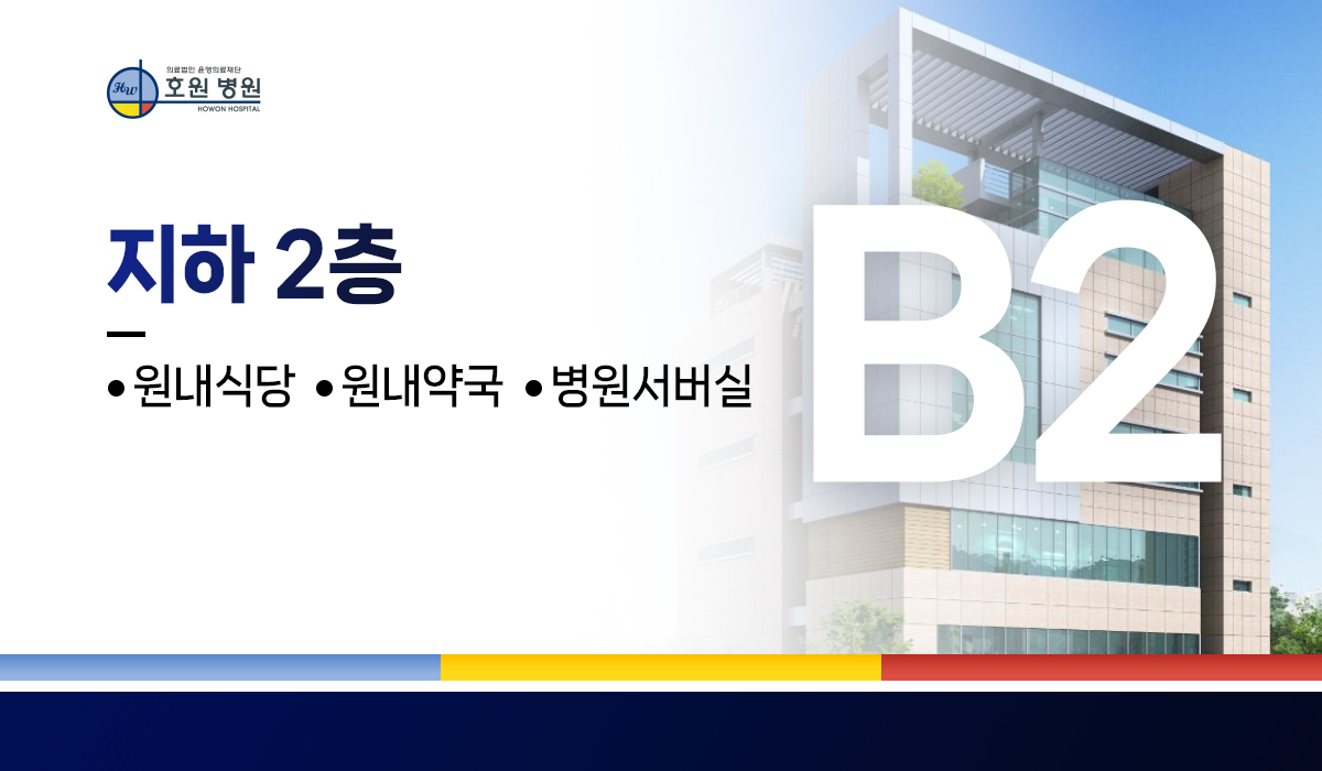 2024_0510 층별안내 지하 2층.jpg