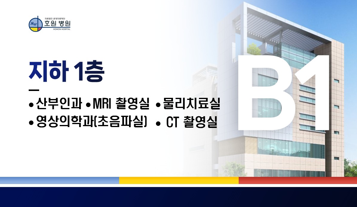 지하1층 층별안내도.jpg