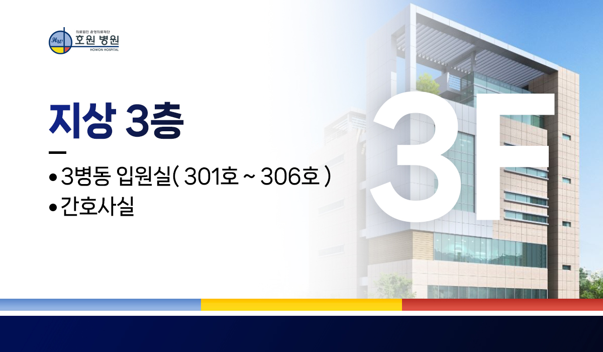 2024_0510 층별안내 3층.jpg