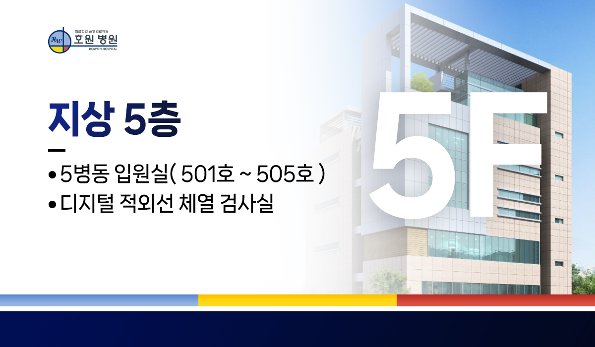 2024_0510 층별안내 5층.jpg