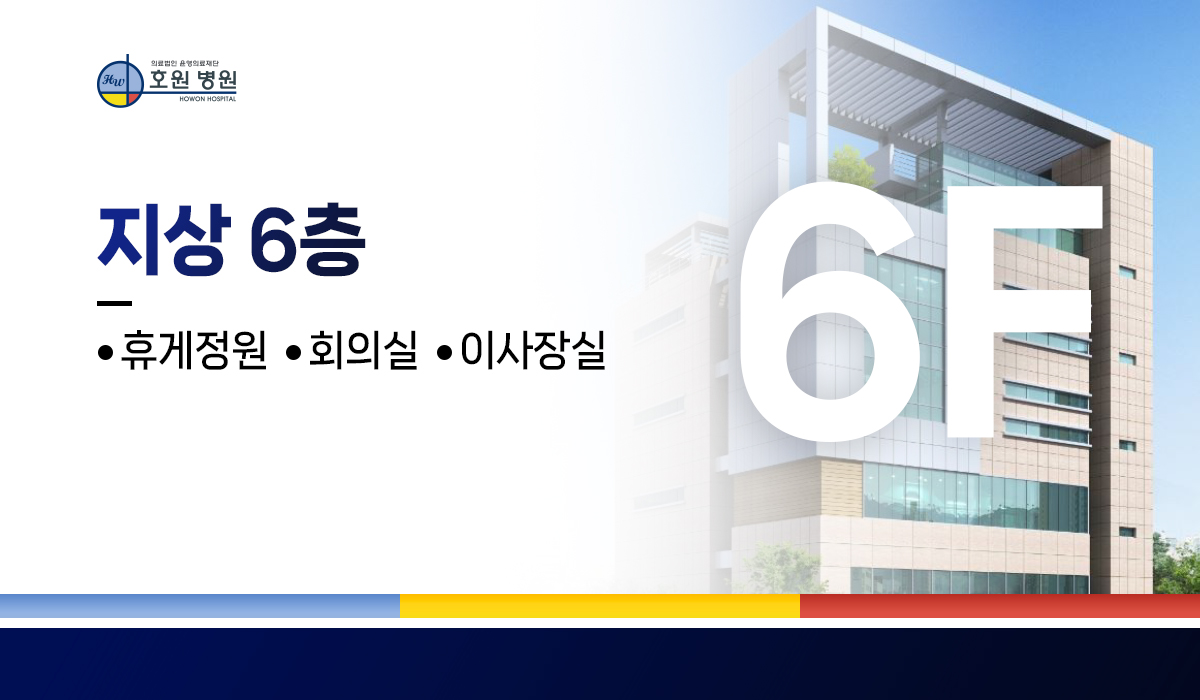 2024_0510 층별안내 6층.jpg