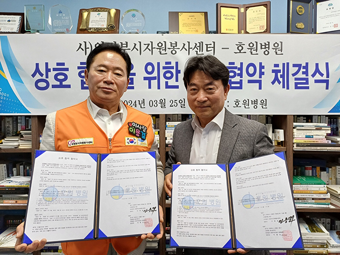 의정부시 자원봉사센터 협약 체결.