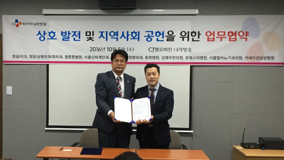 CJ헬로비전나라방송과 협약.