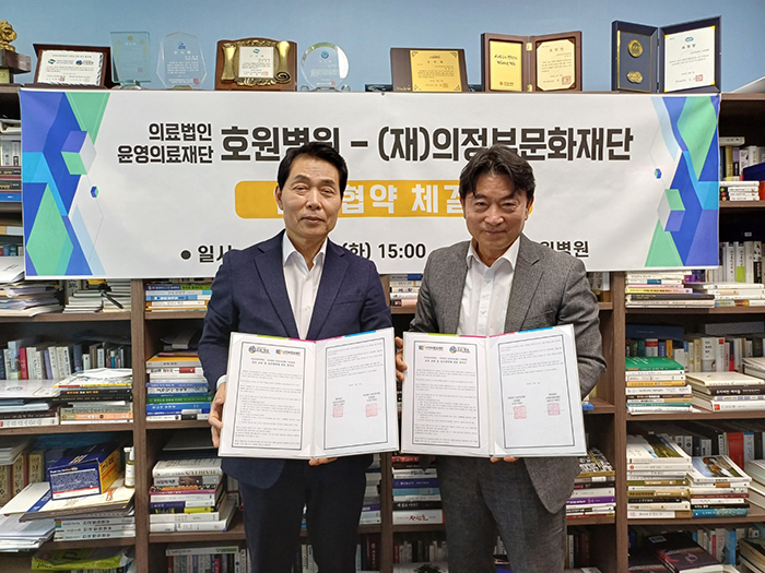 의정부 문화재단 협약 체결.