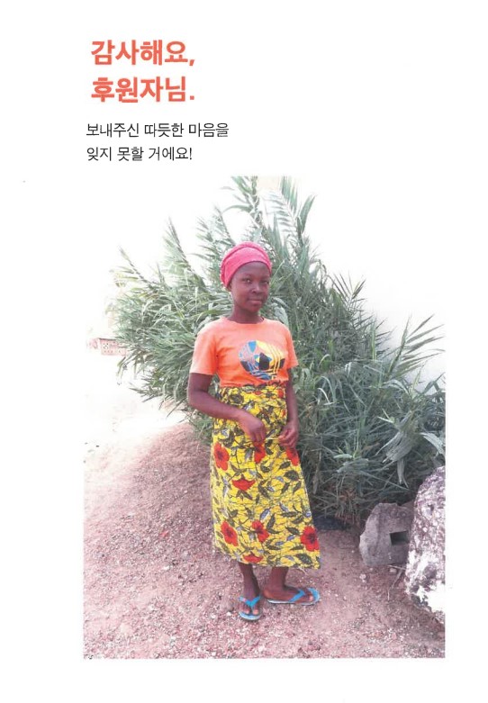  월드비전 후원아동 독립.