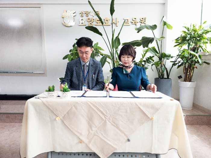 성장나무 요양보호사 교육원과 협약 체결.